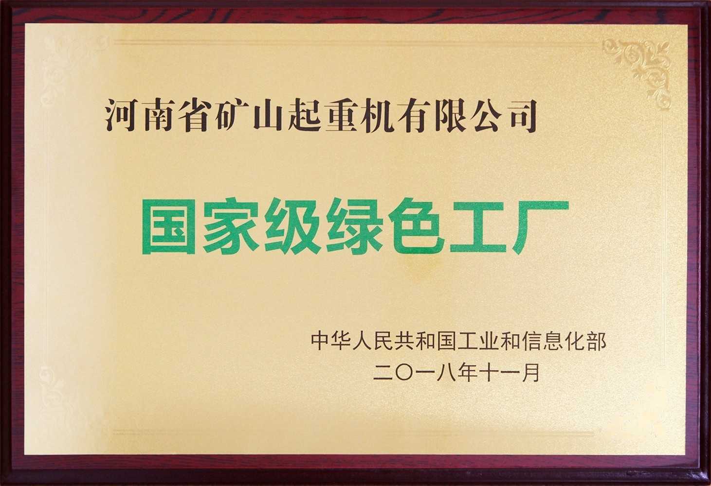 Honorary certificate