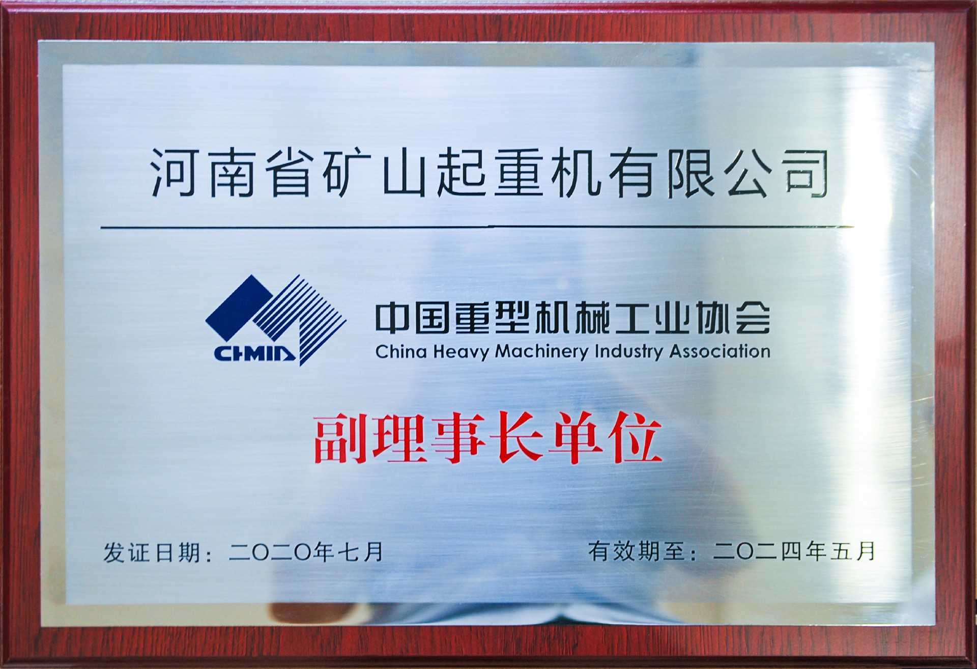 Honorary certificate