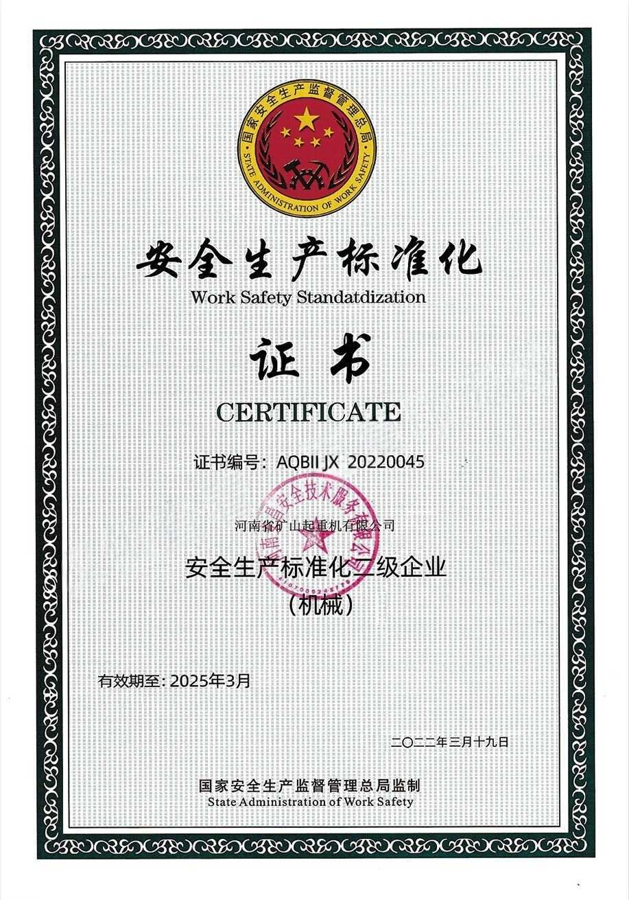 Qualification certification