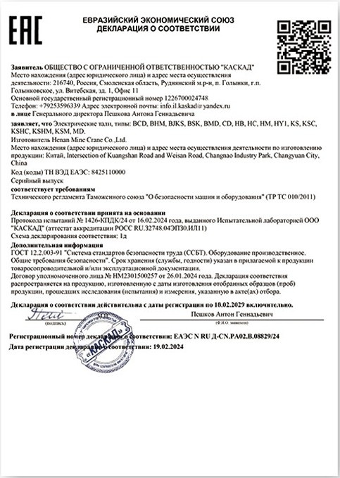 Patent certificate