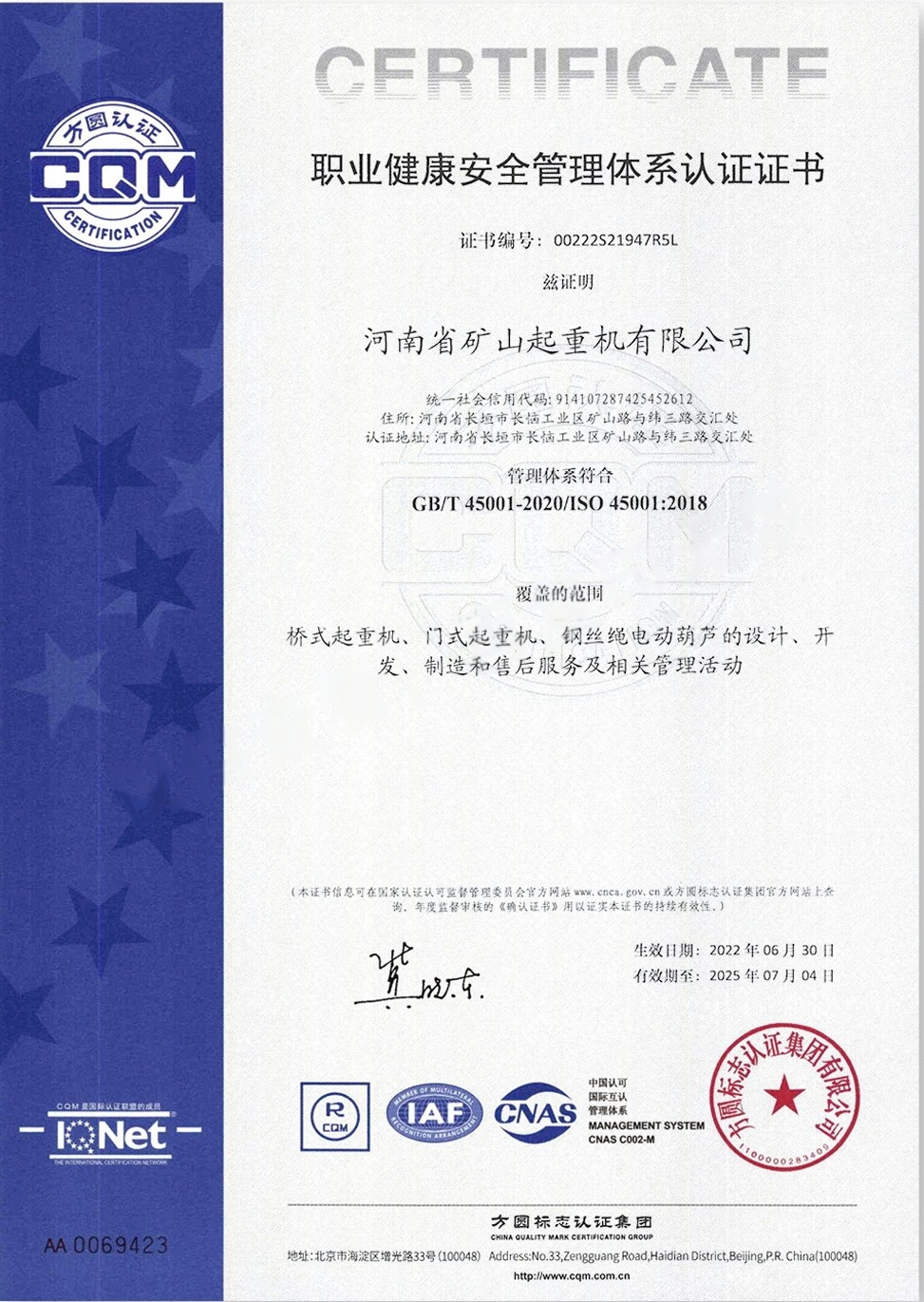 Patent certificate