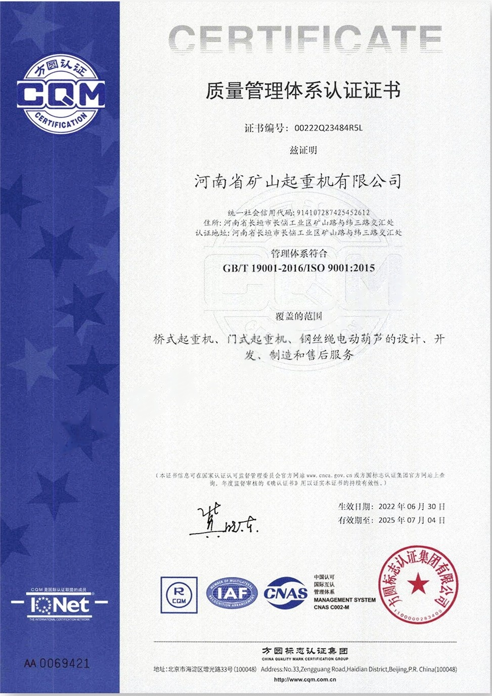 Patent certificate
