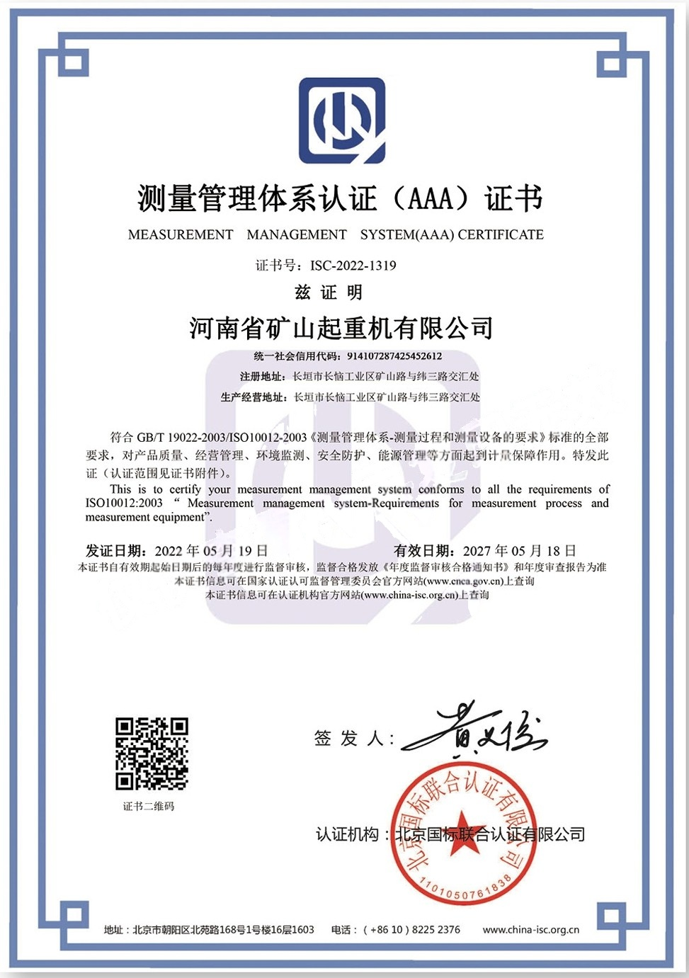 Patent certificate