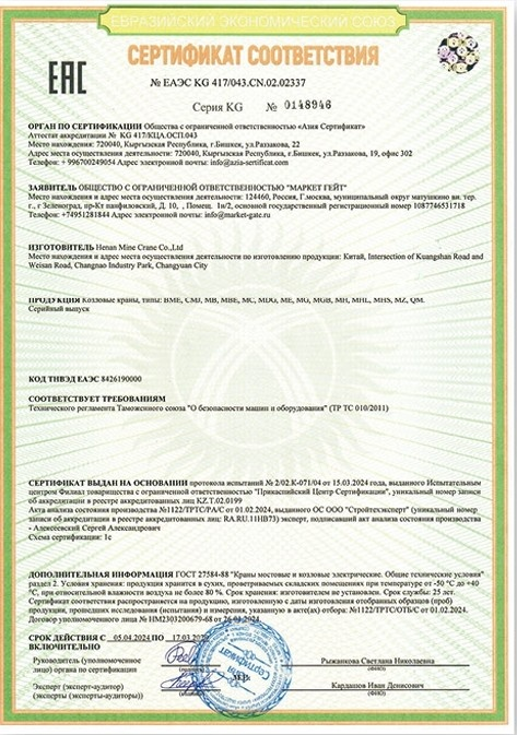 Patent certificate
