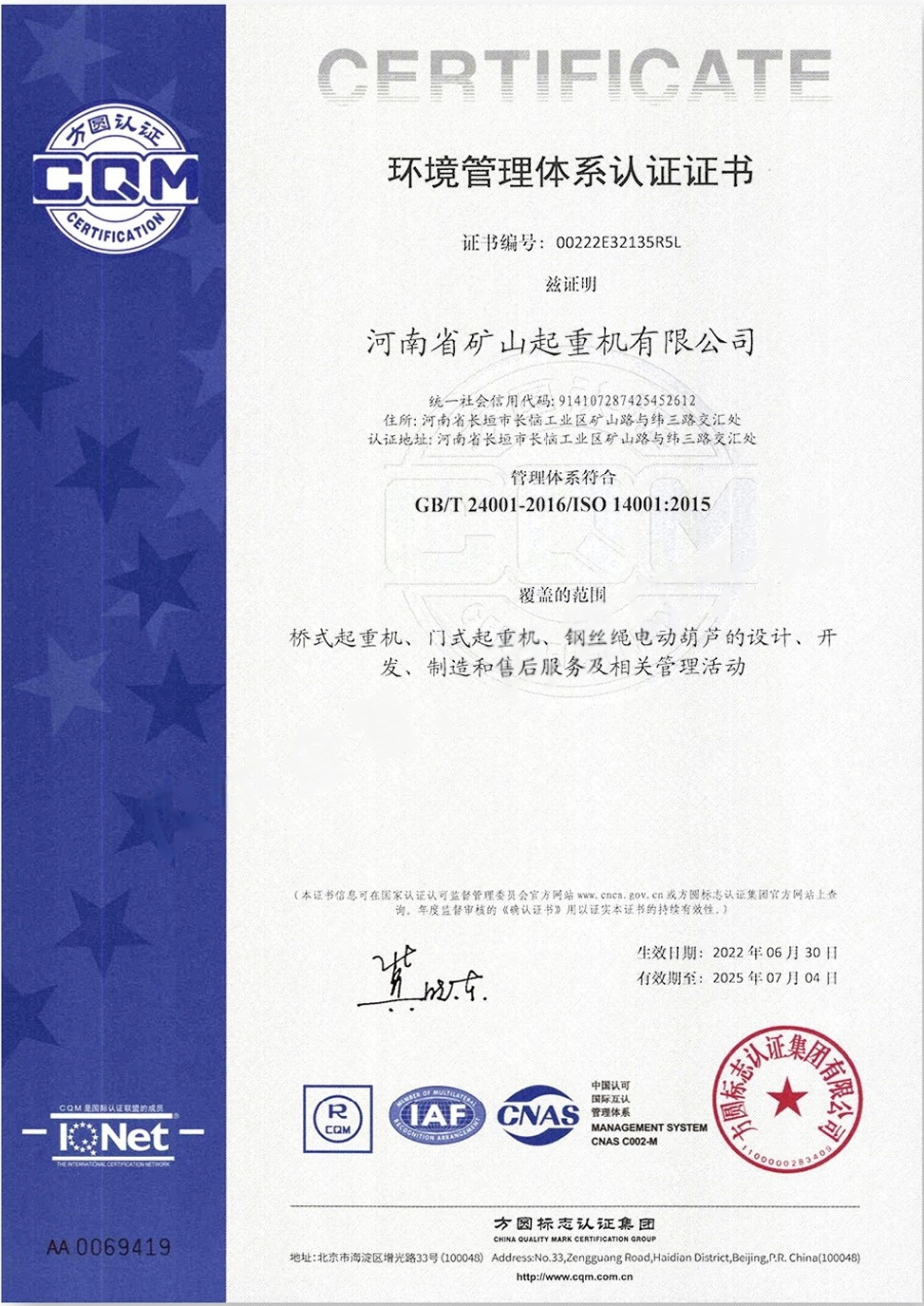 Patent certificate