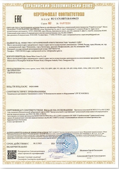 Patent certificate