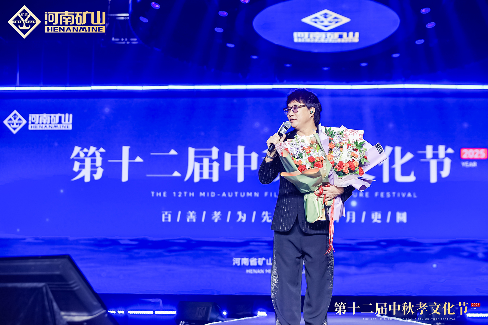 Henan Mine Crane Mid-Autumn Festival Cultural Gala