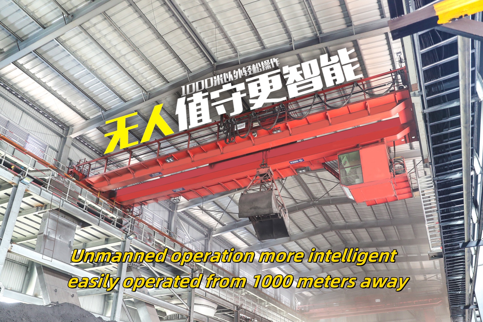 Henan հանքավայրի արտադրություն, խելացի բռնել կռունկ պողպատե արհեստանոցների եւ թափոնների մաքրման բույսերի համար