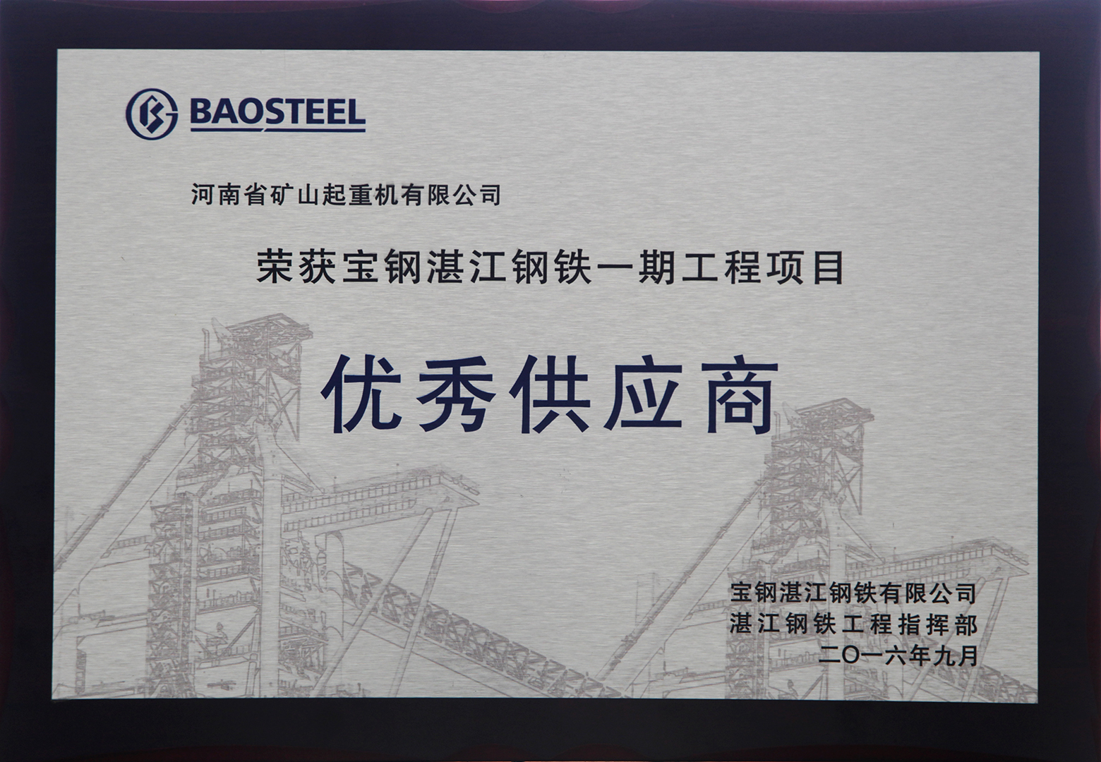 Henan Mine Crane Co., Ltd.