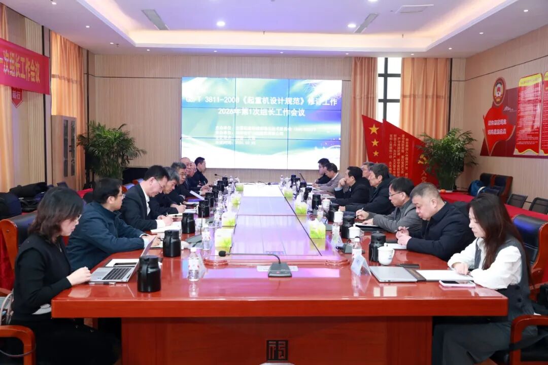 Henan Mine Crane Factory Meeting (15).jpg